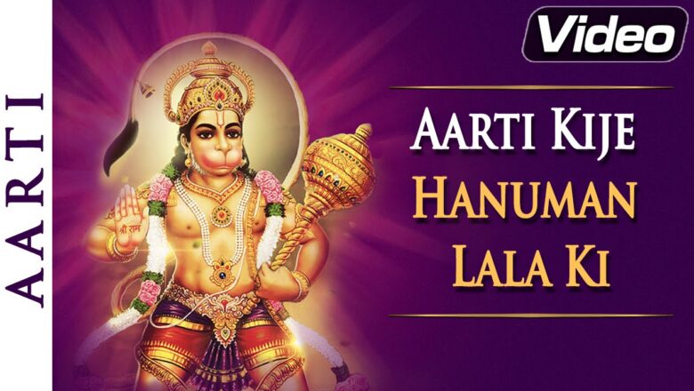 Hanuman Aarti Aarti Kije Hanuman Lala Ki | Hanuman Aarti in English & Hindi Lyrics | Bhakti Songs