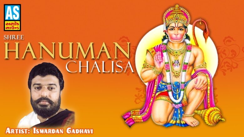 Hanuman Chalisa Hanuman Chalisa [Full Song] Ishardan Gadhvi Lok Varta | Anjani No Jayo | Gujarati Devotional Song