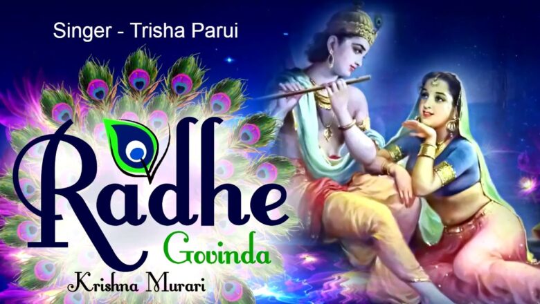 Krishna Bhajan RADHE GOVINDA KRISHNA MURARI ~ VERY BEAUTIFUL SONG ~ POPULAR SHRI KRISHNA BHAJAN ( FULL SONG )