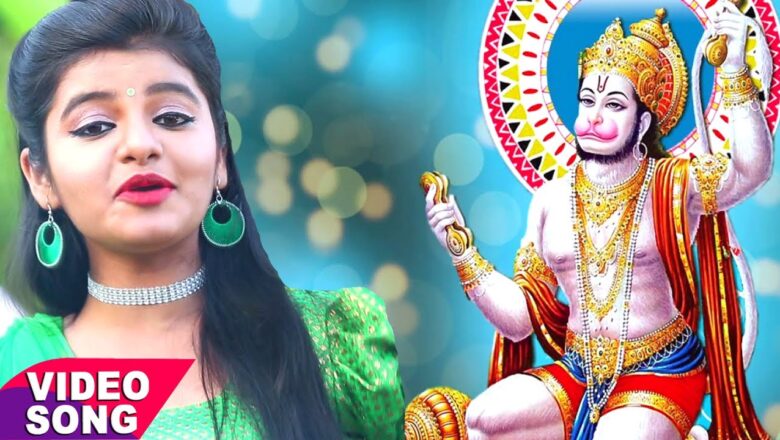 Hanuman Bhajan 2020 का सुपर हिट हनुमान भजन – Hey Antaryami – Aarya Nandani – Hanuman Bhajan 2017
