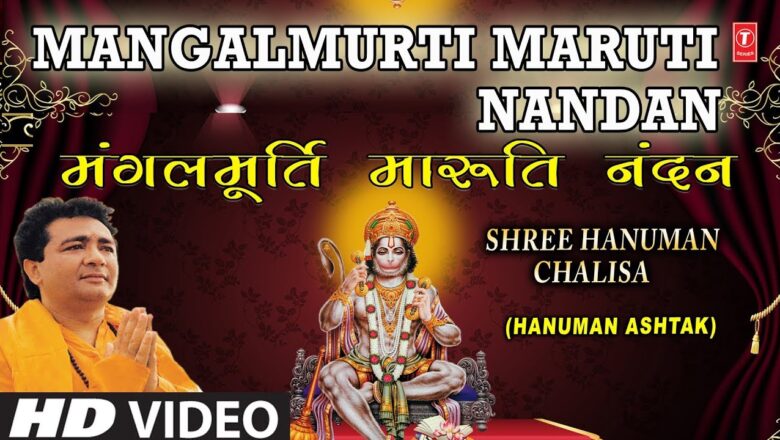 Hanuman Chalisa Mangalmurti Maruti Nandan HARIHARAN I Jai Jai Bajrangbali, Full HD Video Song,Hanuman Chalisa,Ashtak