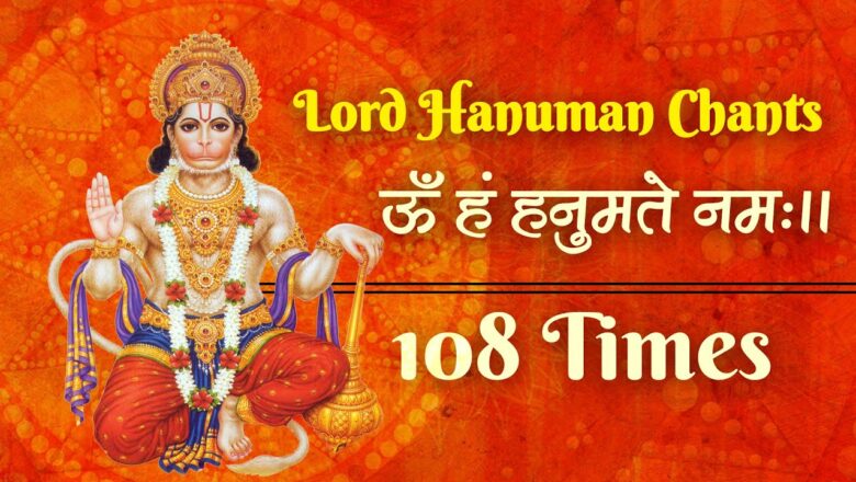 Hanuman Mantra Shree Hanuman Mantra | हनुमान मंत्र 108 Times | Om Han Hanumate Namo Namah ~ ॐ हं हनुमत्ये नमो नमः