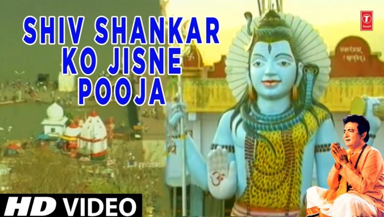 Shiv Bhajan Shiv Shankar Ko Jisne Pooja Full..Shiv Bhajan By Gulshan Kumar with English Subtitles I Char Dham ..