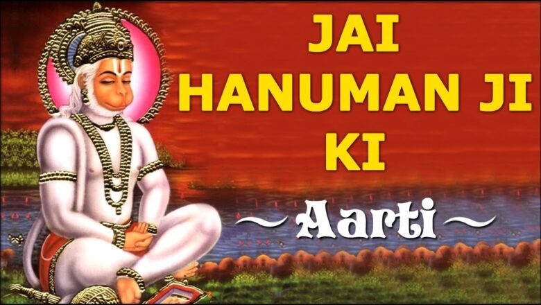 Hanuman Aarti जय हनुमत वीरा | बालाजी की आरती | Jai Hanumat Veera  | Balaji Ki Aarti | Hanuman Aarti