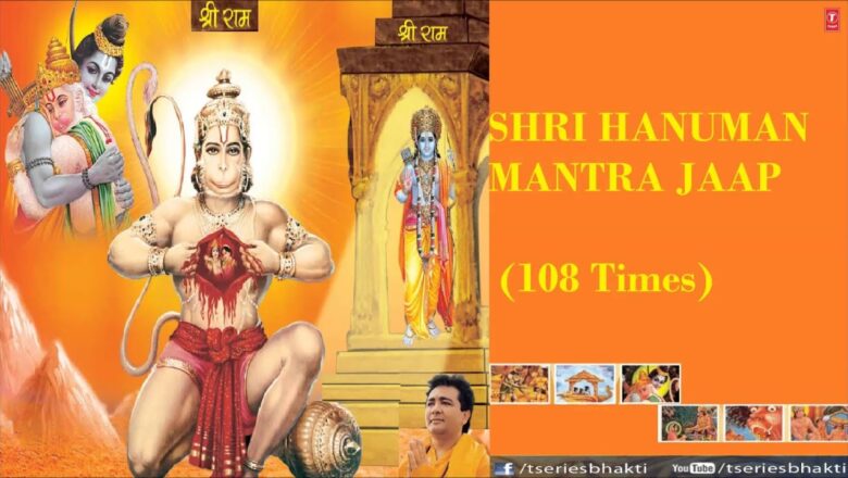 Hanuman Mantra Hanuman Mantra Chanting 108 Times with Subtitles By Suresh Wadkar I Hanuman Pooja I Juke Box