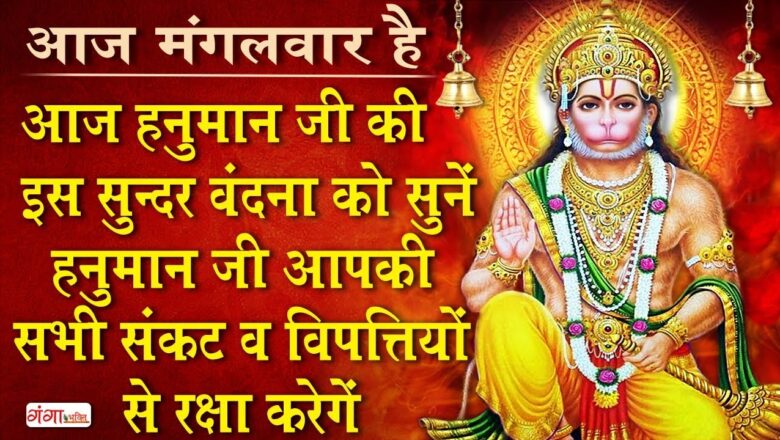 Hanuman Bhajan Latest Hanuman Vandana || Veer Hanumana Ati Balwana || Nonstop Hanuman Ji Bhajan ||  हनुमान जी भजन