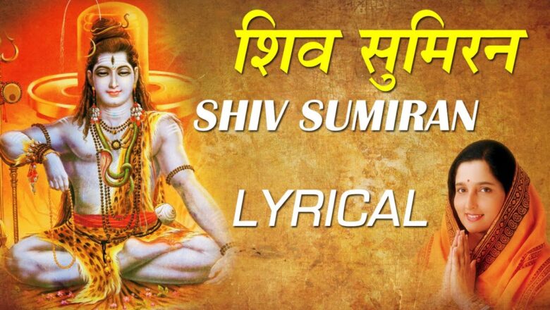 Shiv Bhajan Shiv Sumiran Se Shiv Bhajan with Hindi English Lyrics by Anuradha Paudwal I Shiv Sadhna