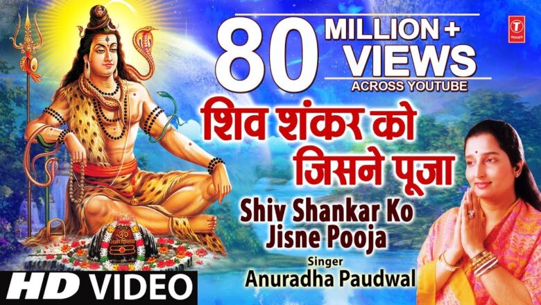 Shiv Bhajan Shiv Shankar Ko Jisne Pooja By Anuradha Paudwal I Char Dham / Shiv Aaradhana