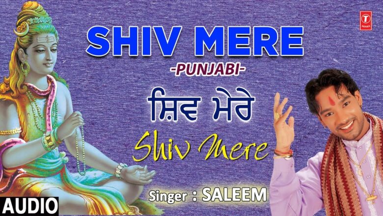 Shiv Bhajan SHIV MERE I SALEEM I Punjabi Shiv Bhajan I Full Audio Song