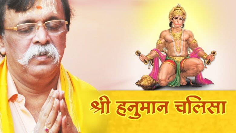 Hanuman Chalisa Shree Hanuman Chalisa- Sadguru Shree Aniruddha Bapu's Rakshak Guru is Hanumanta