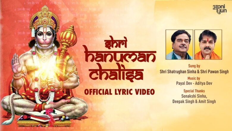 Shri Hanuman Chalisa -Official Lyrical Video | Shatrughan Sinha | Pawan Singh | Payal Dev Aditya Dev