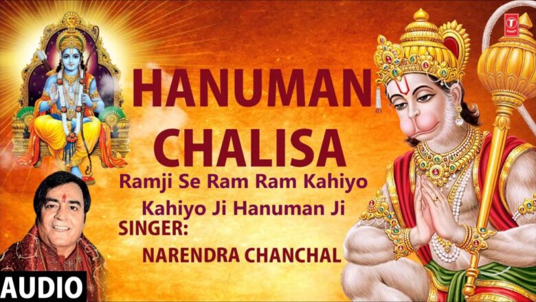 Hanuman Chalisa By NARENDRA CHANCHAL I Full Audio Songs I ART TRACK