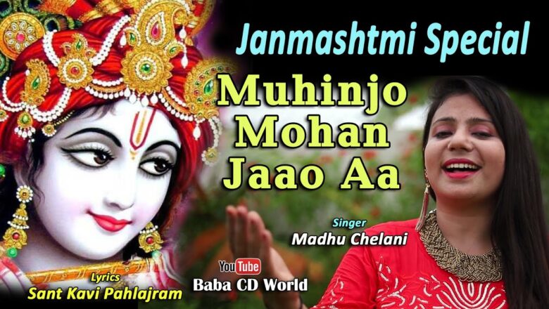 Muhinjo Mohan Jaao Aa | Madhu Chelani | Sindhi Krishna Bhajan – Janmashtmi Special