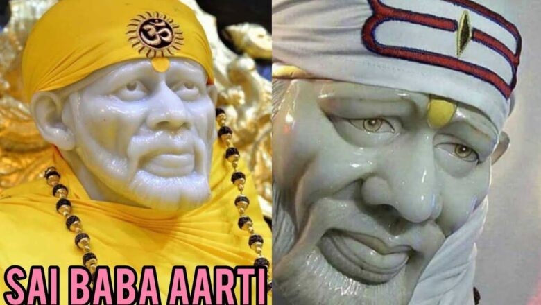 #SaiBabaAarti #SaiBaba Sai Baba Aarti || Sai Baba song || Thursday Special Sai Baba Aarti