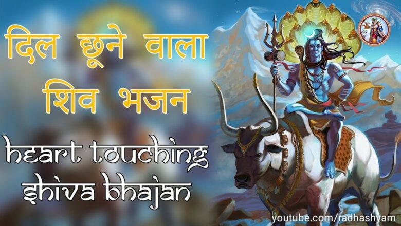 Shiva Bhajan| KARPURA GAURAM KARUNAVATARAM (WITH LYRICS) (#राधा कृष्ण) ( #radhakrishn