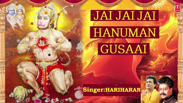 Jai Jai Jai Hanuman Gusaai I HARIHARAN I Hanuman Bhajan I Full Audio Song I Shree Hanuman Chalisa,