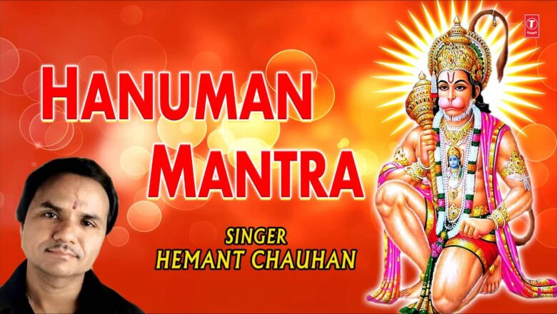 Hanuman Mantra By Hemant Chauhan I Full Audio Song Juke Box
