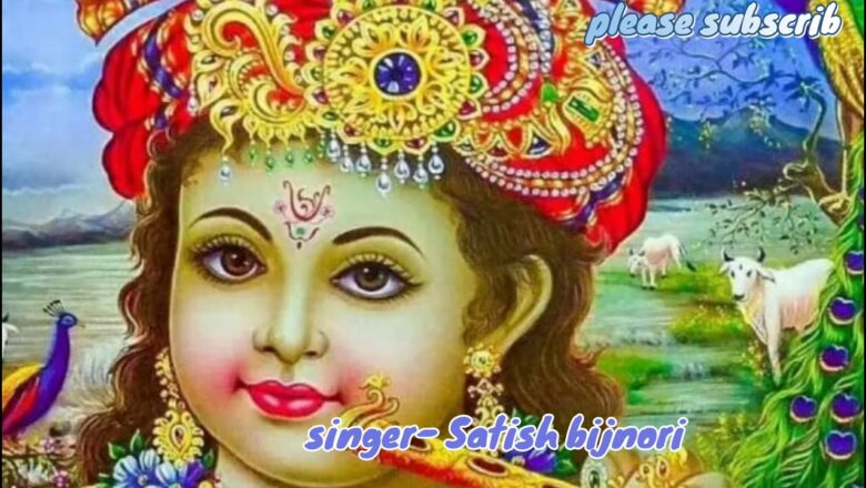 happy janmashtmi   superb Shri krishna bhajan //singer satish bijnori//