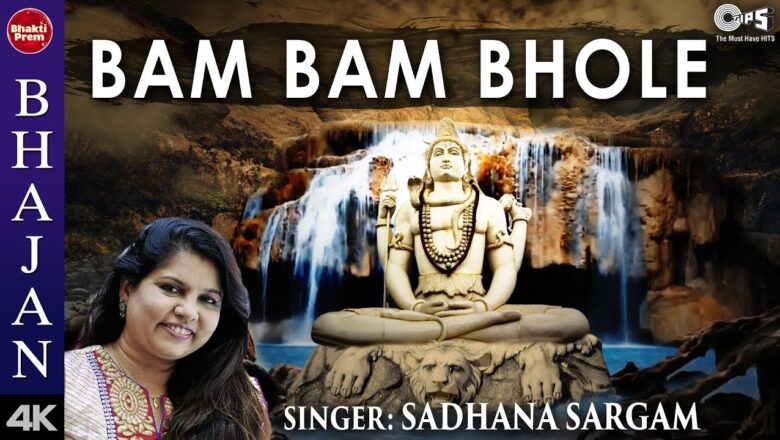 शिव जी भजन लिरिक्स – Bam Bam Bhole with Lyrics | Sadhana Sargam | Bholenath Bhajan | Shiv Bhajan | Bhole Song