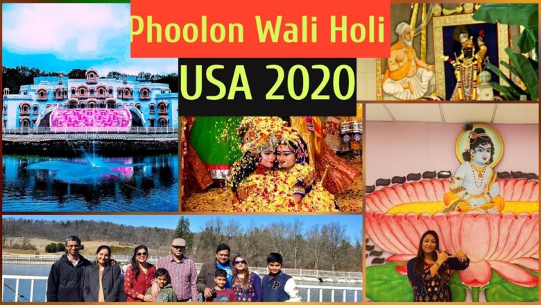 Holi in USA, Vraj Temple|Phoolon ki Holi|Giriraj Parikrama| Krishna Bhajan|Radha Sang Holi Nandlal