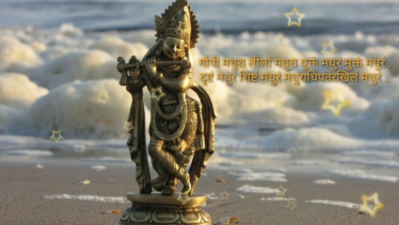 #ShreyaGhoshal #KrishnaBhajan #AdharamMadhuram  Adharam Madhuram by Shreya Ghoshal |Devotional Song
