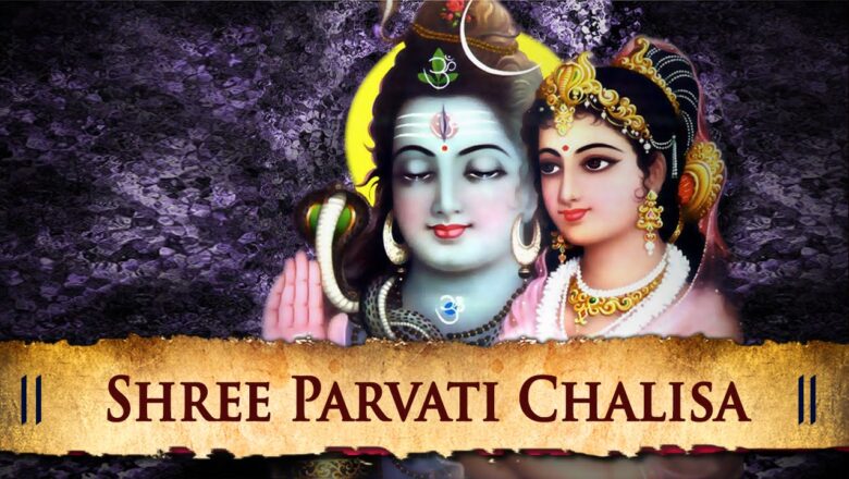 शिव जी भजन लिरिक्स – Shiv Parvati Chalisa | Shiv Bhajan | Maha Shivratri Celebrations | Bhakti Songs