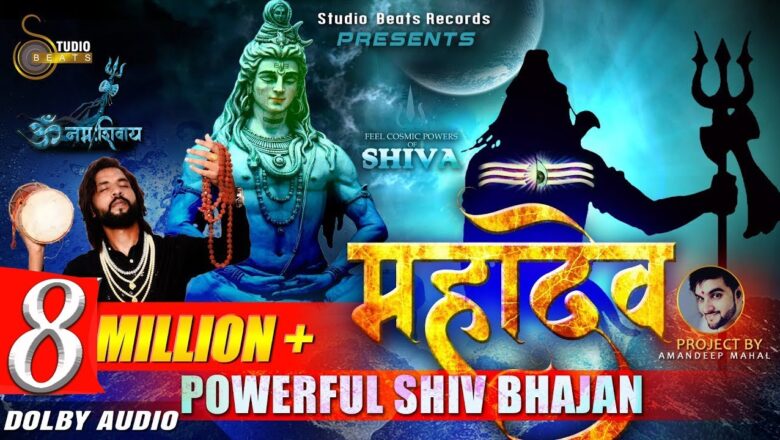शिव जी भजन लिरिक्स – Powerful Shiv Bhajan – | Mahadev  | Om Namah Shivay | Baljinder | Studio Beats