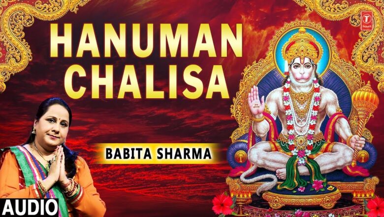 हनुमान चालीसा, Hanuman Chalisa I BABITA SHARMA I Full Audio Song  I T-Series Bhakti Sagar