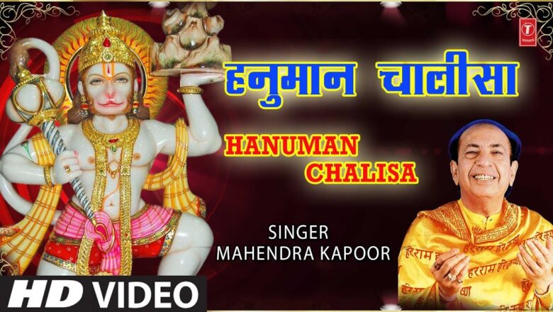 मंगलवार Special भजन I हनुमान चालीसा Hanuman Chalisa I MAHENDRA KAPOOR I Kalyug Aur Ramayan