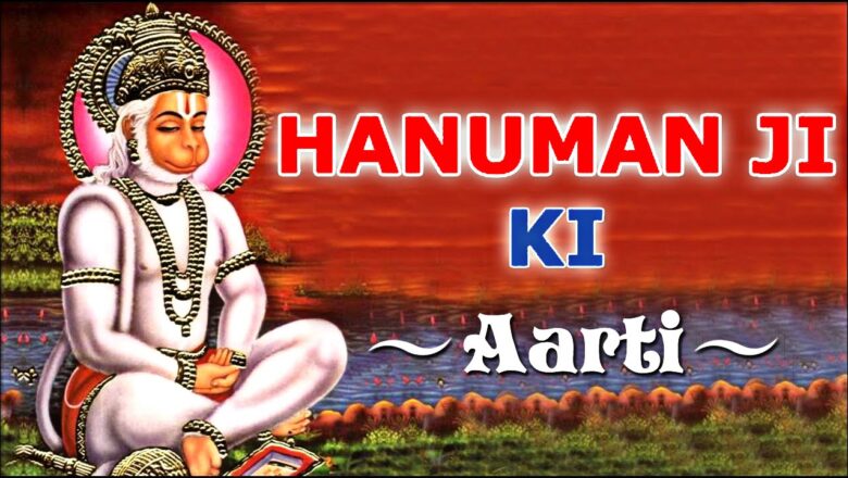 Aarti Hanuman Ji Ki # आरती कीजै हनुमान लला की #Aarti Kije Hanuman Lala Ki