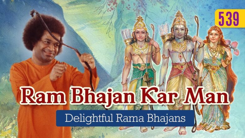539 – Ram Bhajan Kar Man | Delightful Rama Bhajans | Sri Sathya Sai Bhajans