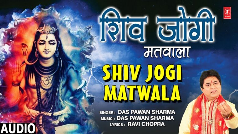 शिव जी भजन लिरिक्स – Shivjogi Matwala I DAS PAWAN SHARMA I Shiv Bhajan I Full Audio Song