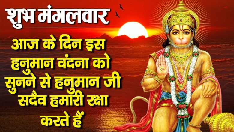 Hanuman Bhajan || Sare Tirath Dhaam Aapke Charno Main || LORD HANUMAN SONG || HINDI BHAJAN