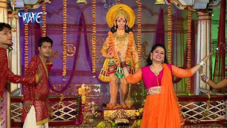 Jay Hanuman जय हनुमान – Bhajan Kirtan- Anu Dubey – Bhojpuri Hanuman Bhajan Song 2015