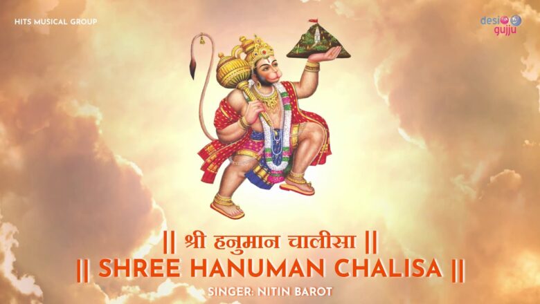 Shree Hanuman Chalisa Super Fast || हनुमान चालीसा फास्ट Hindi Lyrical HD Video || NITIN BAROT