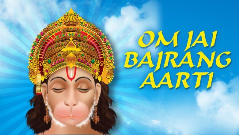 Om Jai Bajrang Bali | Hanuman Aarti | Sanjeev Kumar | Suresh Wadkar | Times Music Spiritual