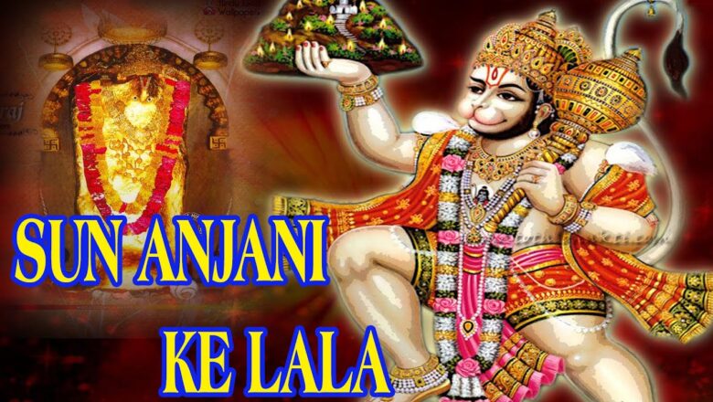 Latest Hanuman  Bhajan || SUN ANJANI KE LALA || Mehandipur Balaji # Ambey Bhakti