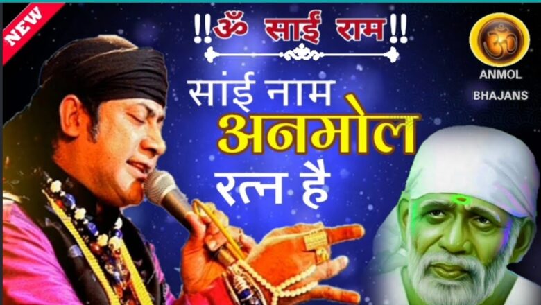 NEW ~ Beautiful Sai Baba Bhakti Song – Sai Naam Anmol Ratan Hai By Hamsar Hayat Nizami