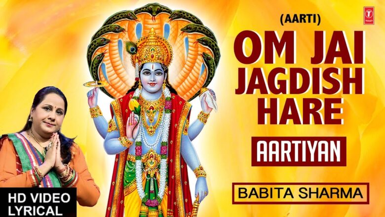 Om Jai Jagdish Hare I Aarti with Hindi English Lyrics I BABITA SHARMA I LYRICAL VIDEO, Aartiyan