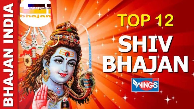 शिव जी भजन लिरिक्स – Shiv sankar rakhwala new shiv bhajan 2020 || savan special bhajan 2020 ||Directed by sharma brothers