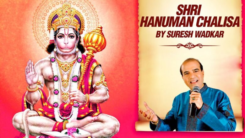 Hanuman Chalisa By Suresh Wadekar | Shree Hanuman Chalisa Full | Ambey Bhakti