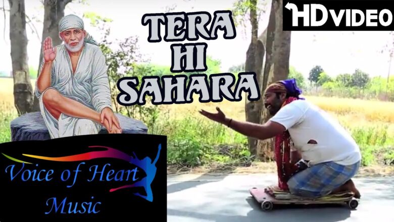 New Sai Baba Songs in Hindi 2016 TERA HI SAHARA Sushil Mastana, Sompal Kashyap VOHM