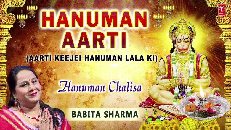 Hanuman Aarti I Aarti Keejei Hanuman Lala Ki I BABITA SHARMA I Hanuman Chalisa I Full Audio Song
