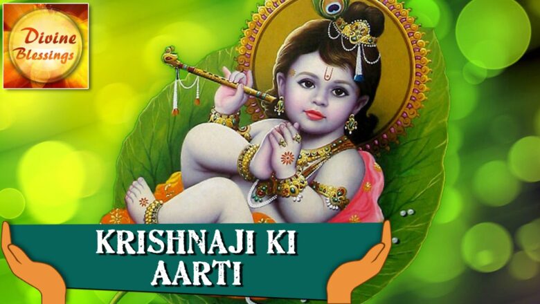 Krishnaji ki Aarti | Om Jai Shri Krishna Hare Aarti | Krishna Aarti Songs| Krishna Devotional Songs