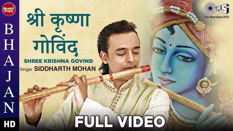 Shree Krishna Govind | Siddharth Mohan | Janmashtami Bhajan 2020 | Divine Krishna Song | Bawa Gulzar