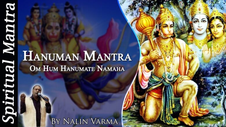 Om Hum Hanumate Namaha || ॐ हुं हनुमते नमः || Hanuman Mantra By Nalin Varma
