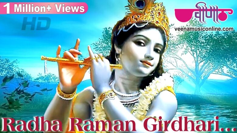 Mero Radha Raman Girdhari | Popular Krishna Bhajan | Veena Music