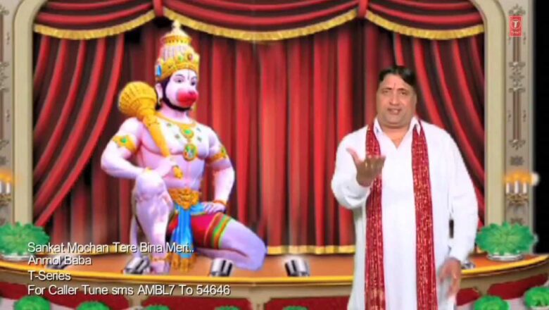 Sankat Mochan Tere Bina Meri Hanuman Bhajan By Narendra Kaushik [Full Video Song] I Anmol Baba