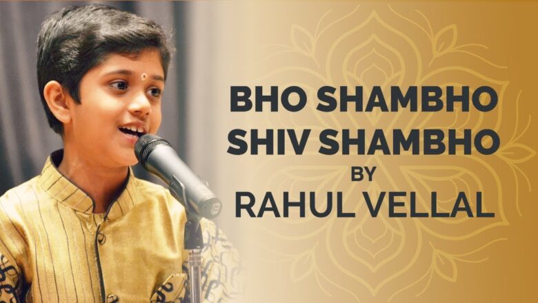 शिव जी भजन लिरिक्स – Bho Shambho Shiv Shambho | Best Shiv Bhajan | Rahul Vellal Songs | Art of Living Bhajans