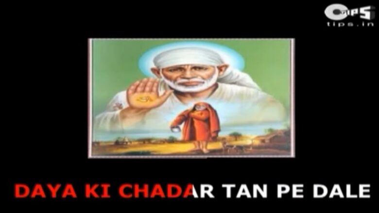 Daya Ki Chadar Tan Pe Dale with Lyrics | Lata Mangeshkar | Sai Baba Bhajan | Sai Baba Songs